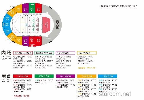 “1960元买2张演唱会票竟是铁窗泪”：透视演唱会票务市场新趋势与应对策略